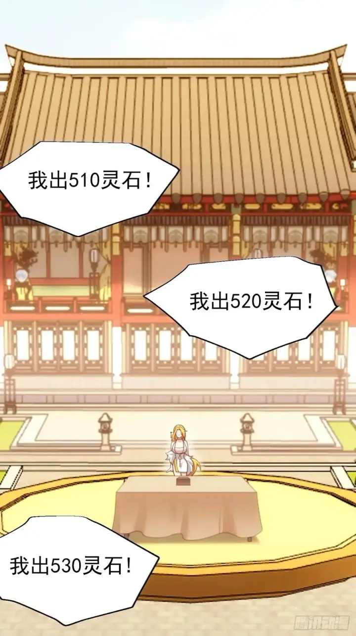 《正义的我被系统逼成大反派》拍卖会竞价图18