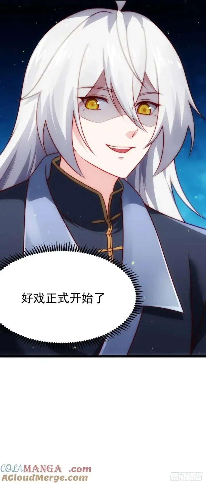 《正义的我被系统逼成大反派》拍卖会竞价图22