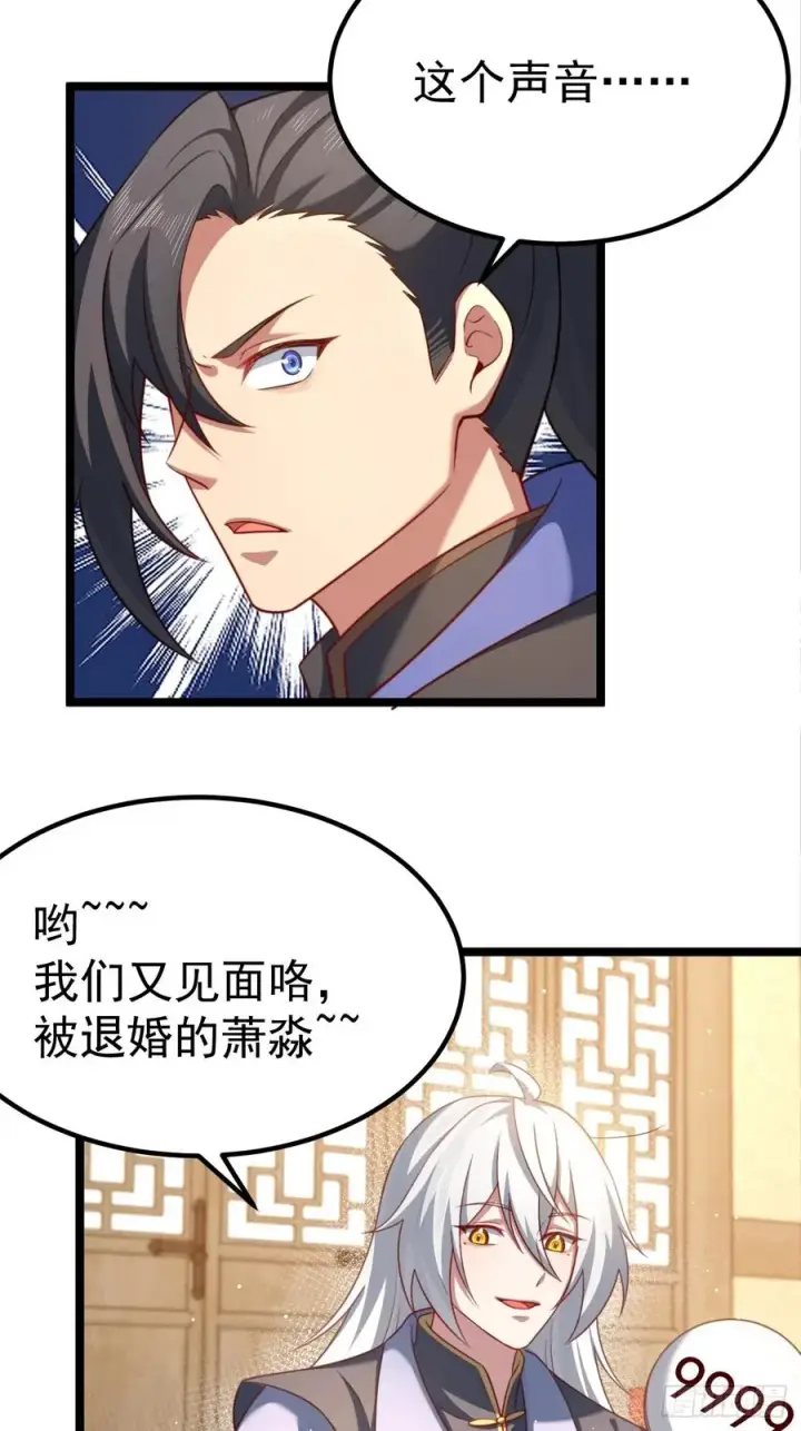 《正义的我被系统逼成大反派》拍卖会竞价图24