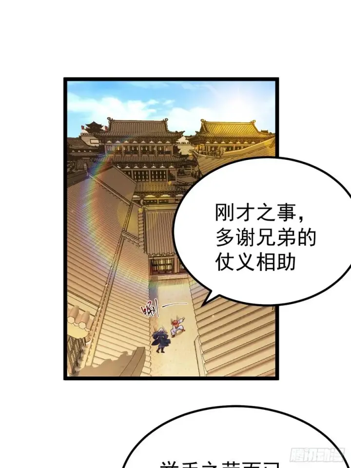 《正义的我被系统逼成大反派》拍卖会竞价图3