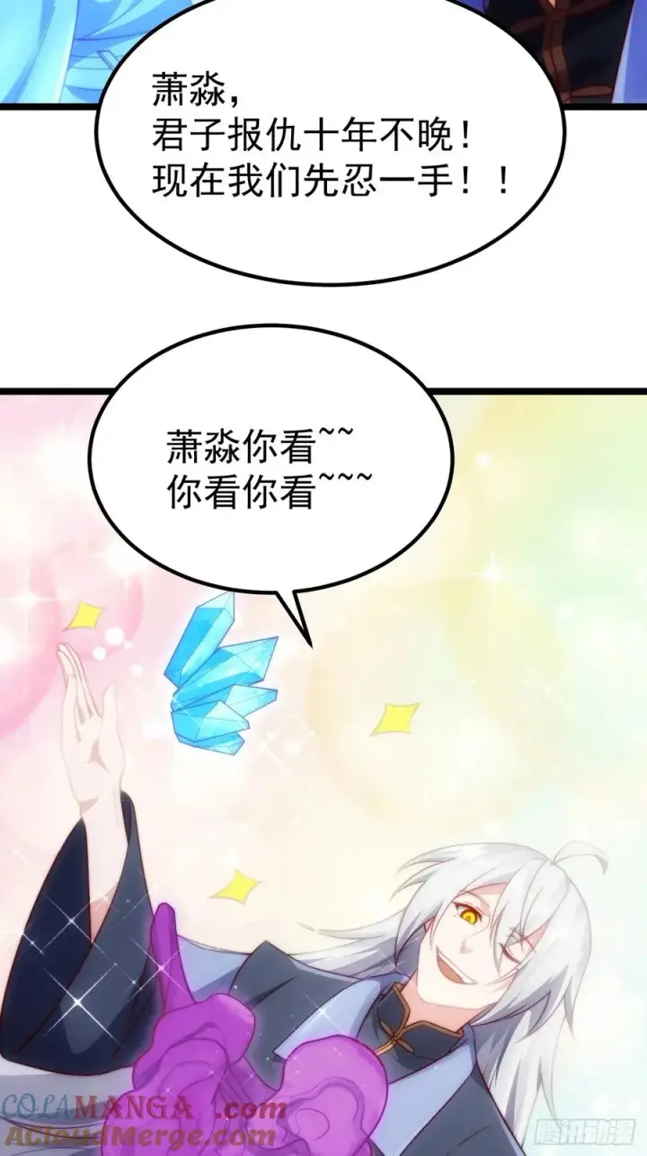 《正义的我被系统逼成大反派》拍卖会竞价图37