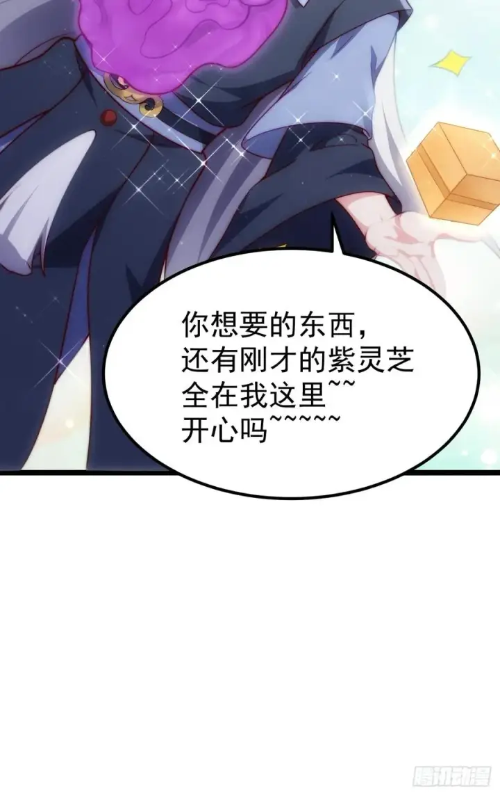 《正义的我被系统逼成大反派》拍卖会竞价图38