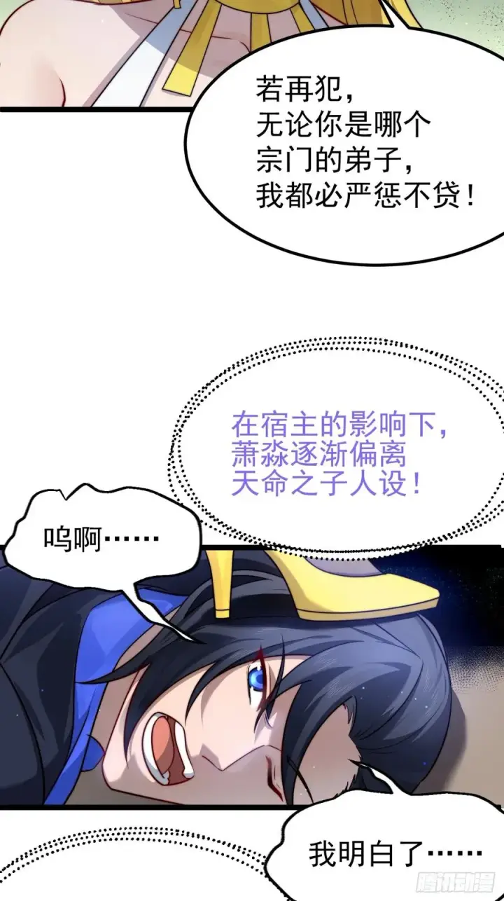 《正义的我被系统逼成大反派》拍卖会竞价图45
