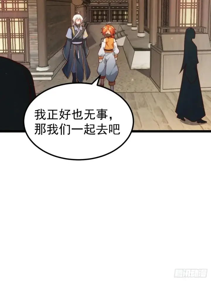 《正义的我被系统逼成大反派》拍卖会竞价图6