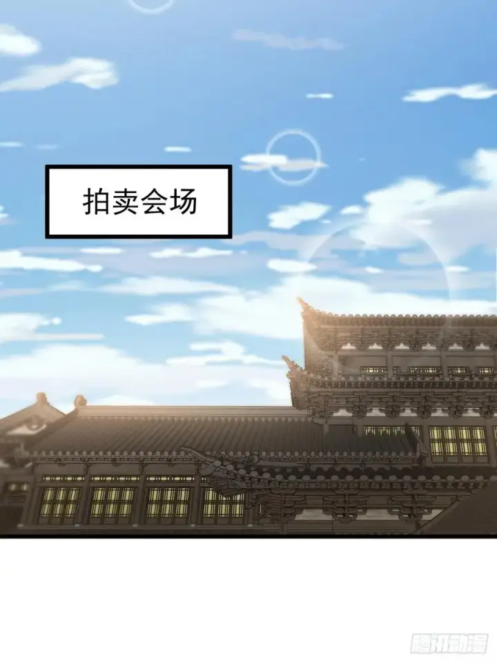 《正义的我被系统逼成大反派》拍卖会竞价图8