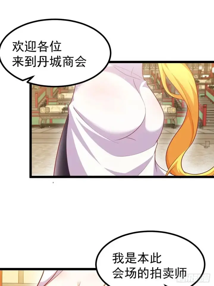 《正义的我被系统逼成大反派》拍卖会竞价图9