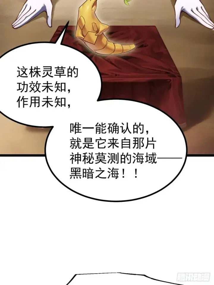 《正义的我被系统逼成大反派》妙手空空图11