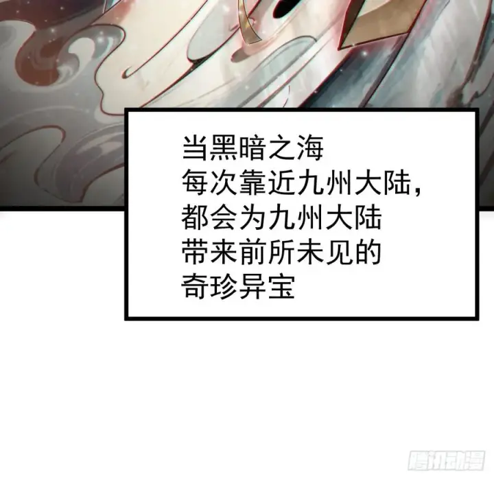 《正义的我被系统逼成大反派》妙手空空图18