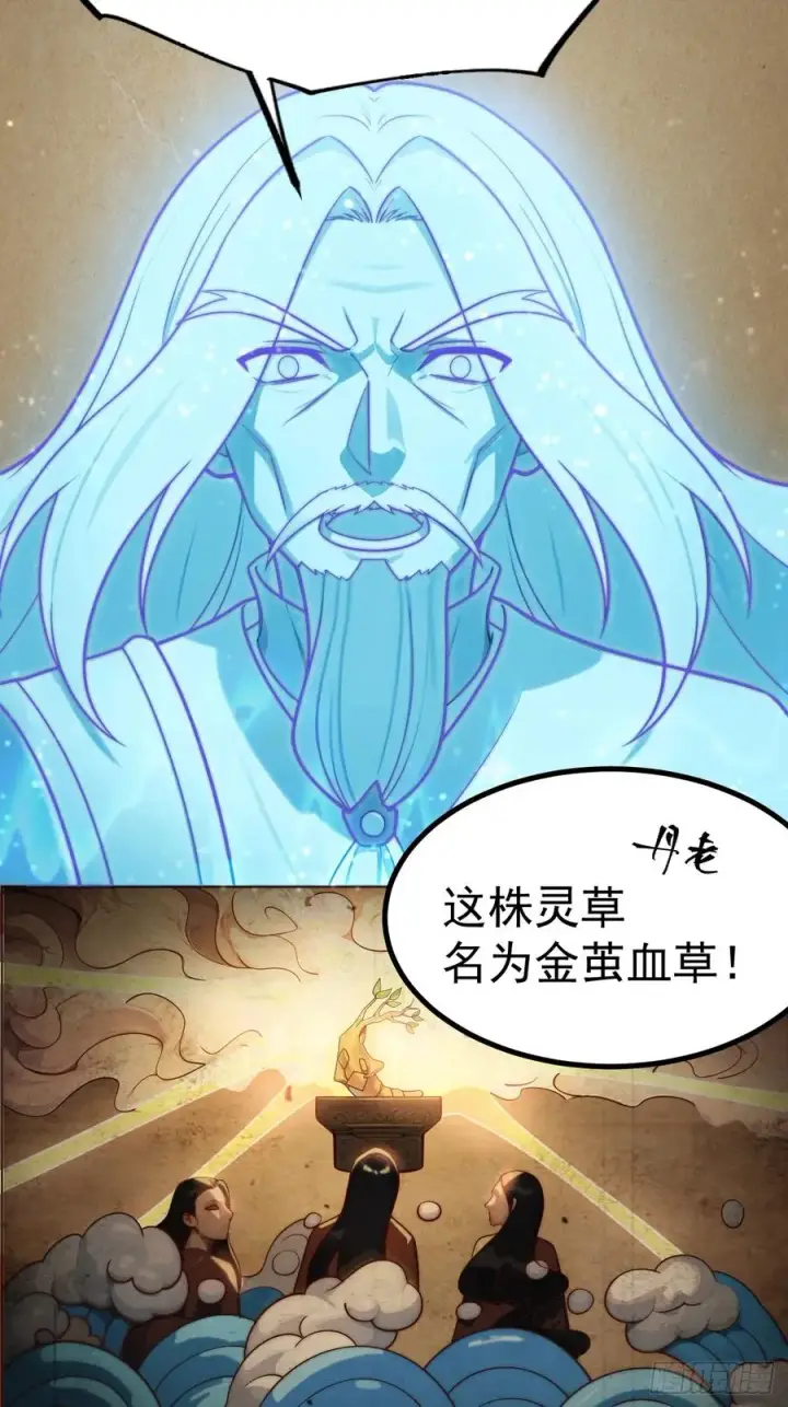 《正义的我被系统逼成大反派》妙手空空图21