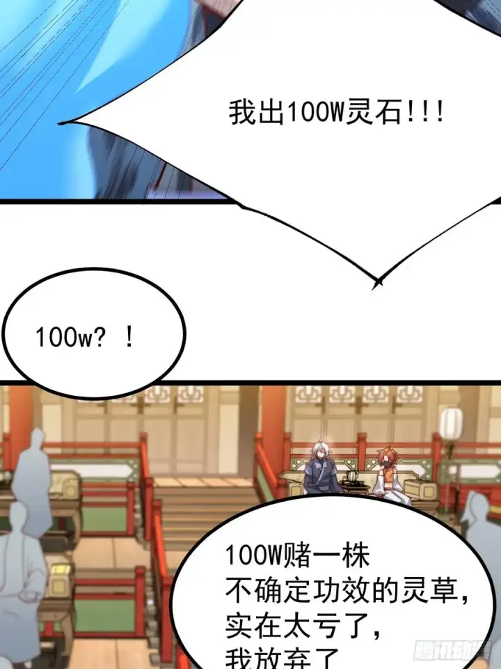 《正义的我被系统逼成大反派》妙手空空图30