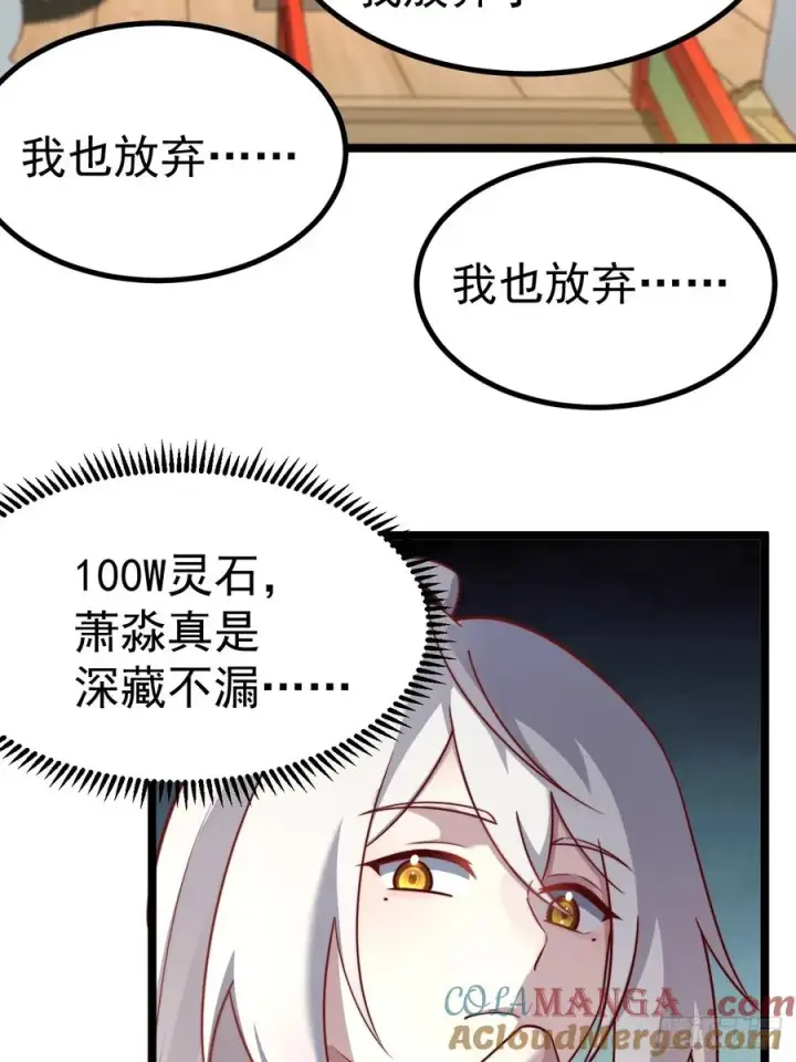 《正义的我被系统逼成大反派》妙手空空图31