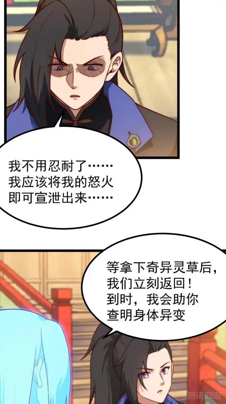 《正义的我被系统逼成大反派》妙手空空图5