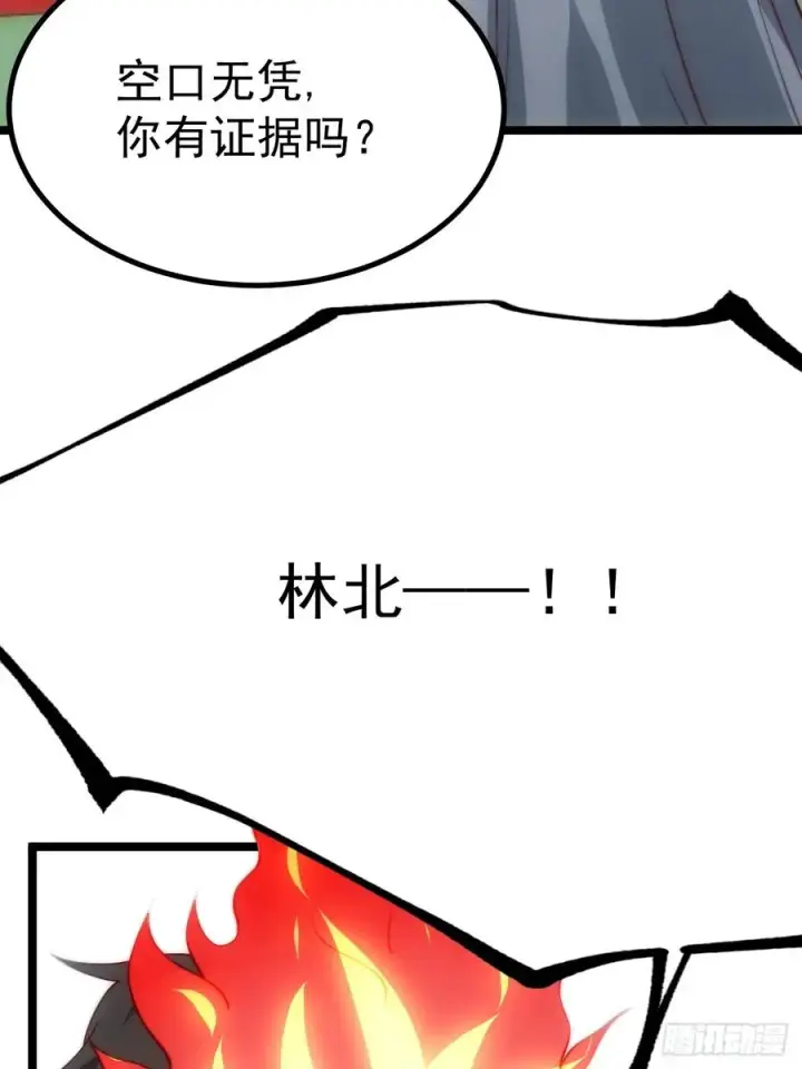 《正义的我被系统逼成大反派》妙手空空图54