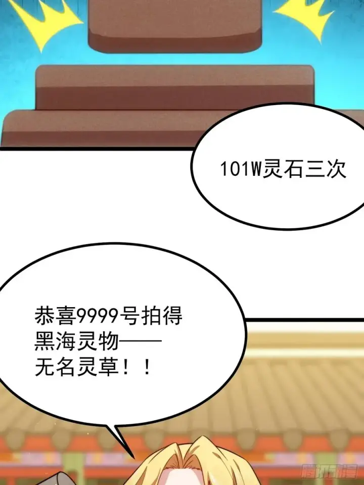 《正义的我被系统逼成大反派》妙手空空图57