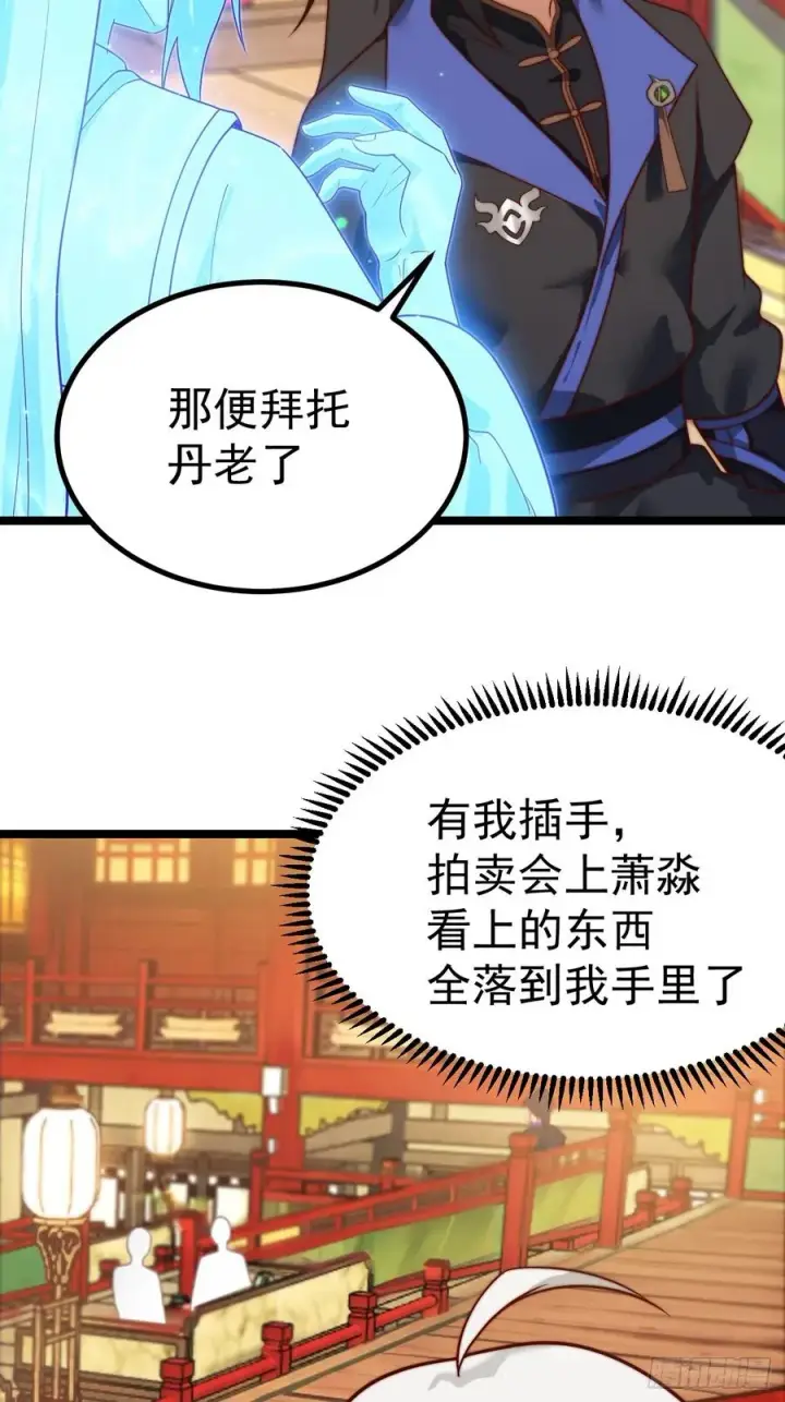 《正义的我被系统逼成大反派》妙手空空图6
