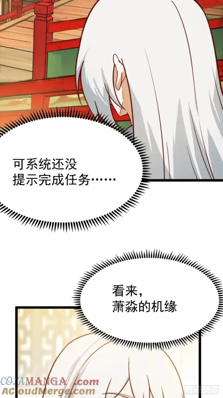 《正义的我被系统逼成大反派》妙手空空图7