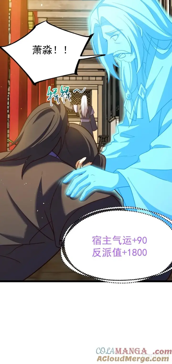 《正义的我被系统逼成大反派》晋升金丹前夕图10