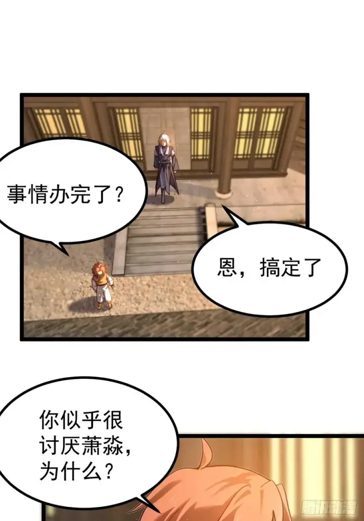 《正义的我被系统逼成大反派》晋升金丹前夕图11