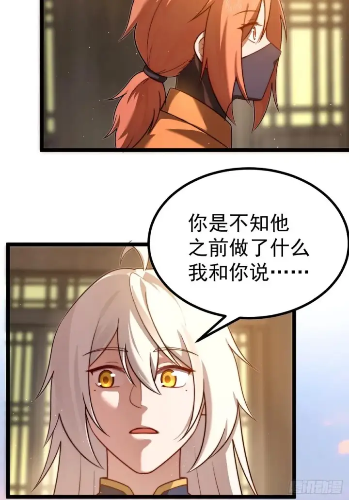 《正义的我被系统逼成大反派》晋升金丹前夕图12