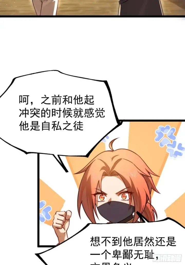 《正义的我被系统逼成大反派》晋升金丹前夕图14