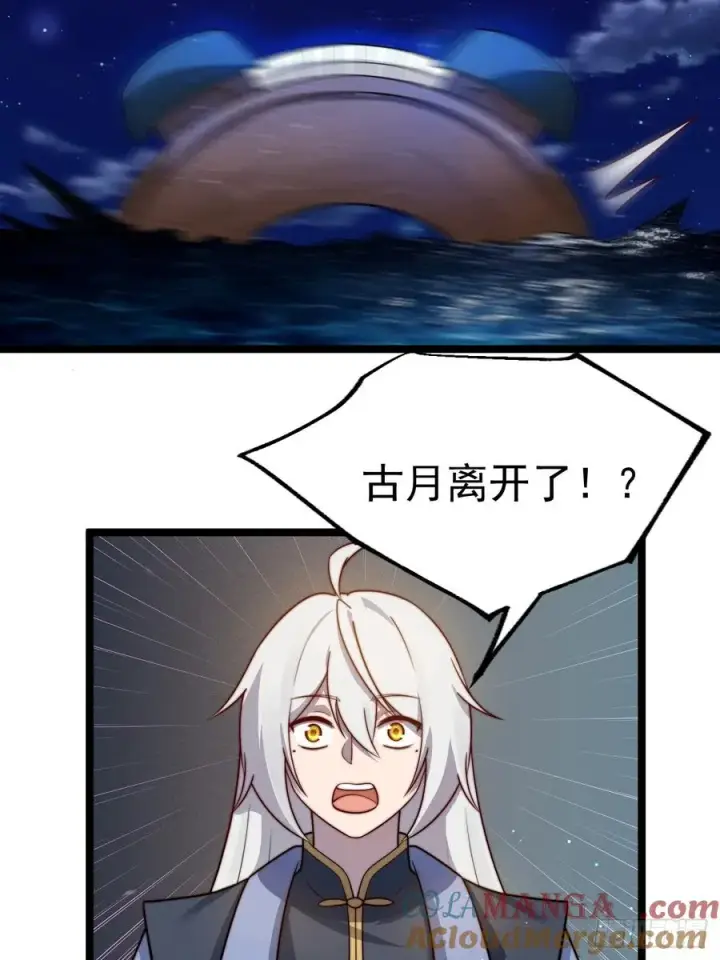 《正义的我被系统逼成大反派》晋升金丹前夕图19