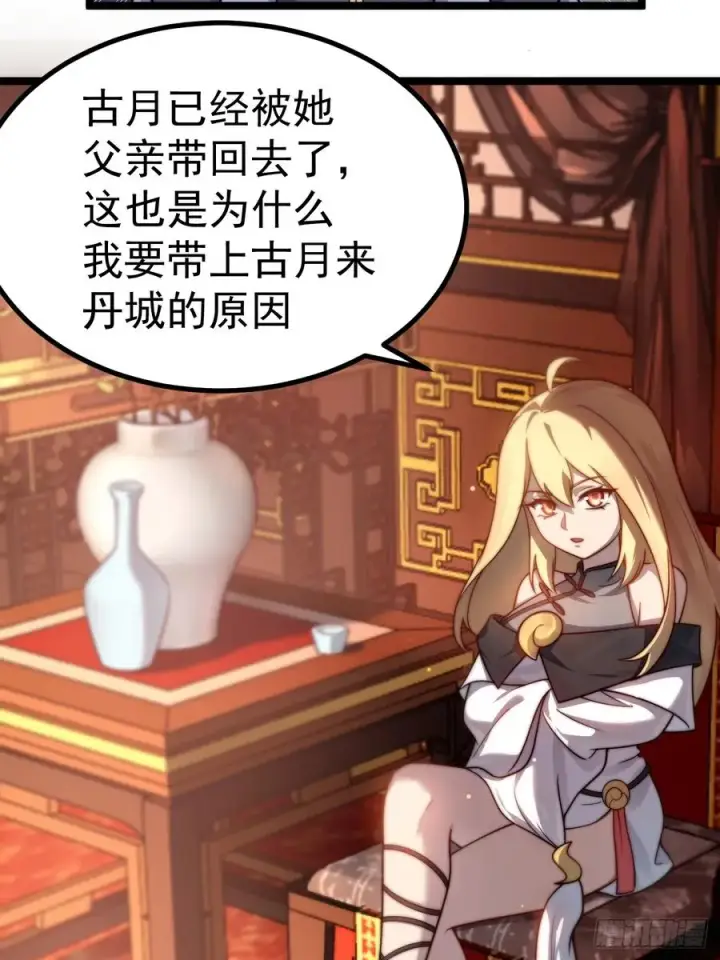 《正义的我被系统逼成大反派》晋升金丹前夕图20