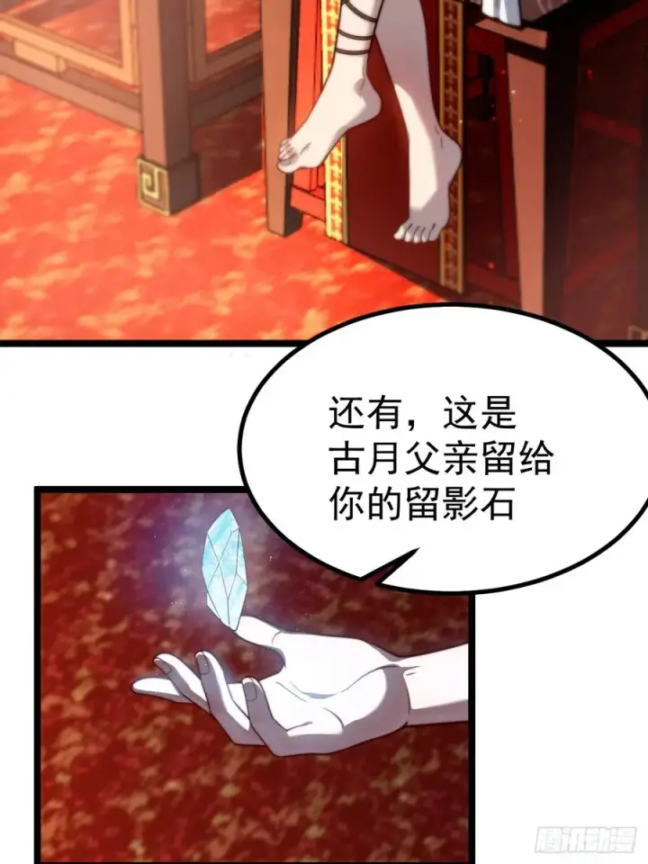 《正义的我被系统逼成大反派》晋升金丹前夕图21