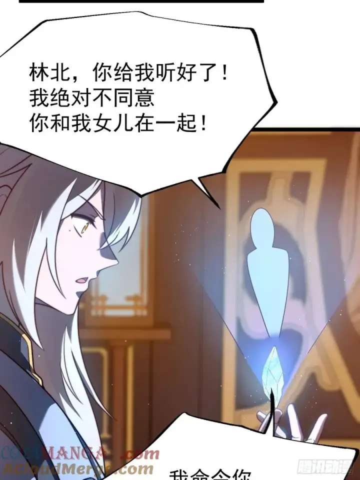 《正义的我被系统逼成大反派》晋升金丹前夕图22