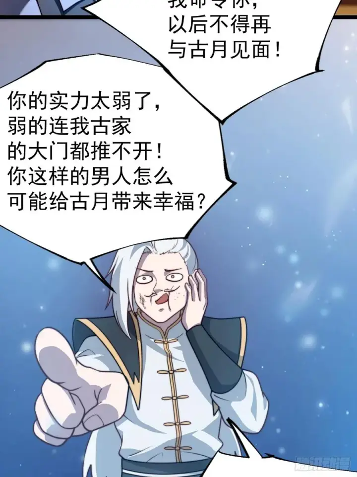 《正义的我被系统逼成大反派》晋升金丹前夕图23