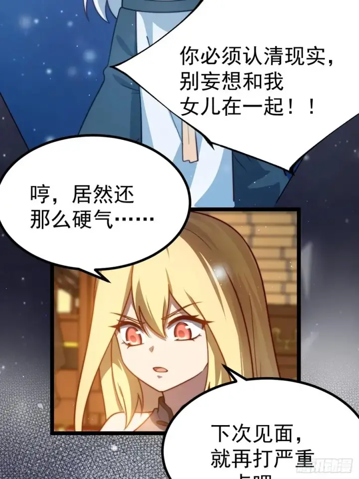 《正义的我被系统逼成大反派》晋升金丹前夕图24