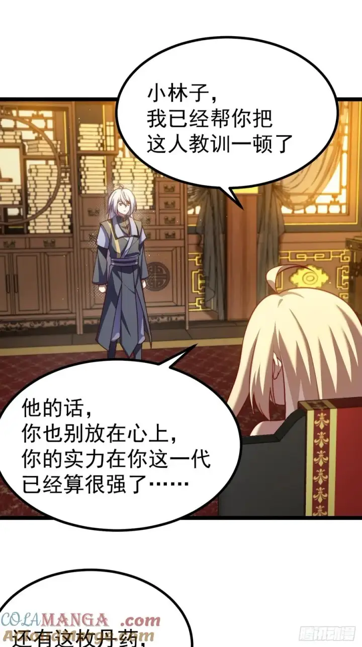 《正义的我被系统逼成大反派》晋升金丹前夕图28