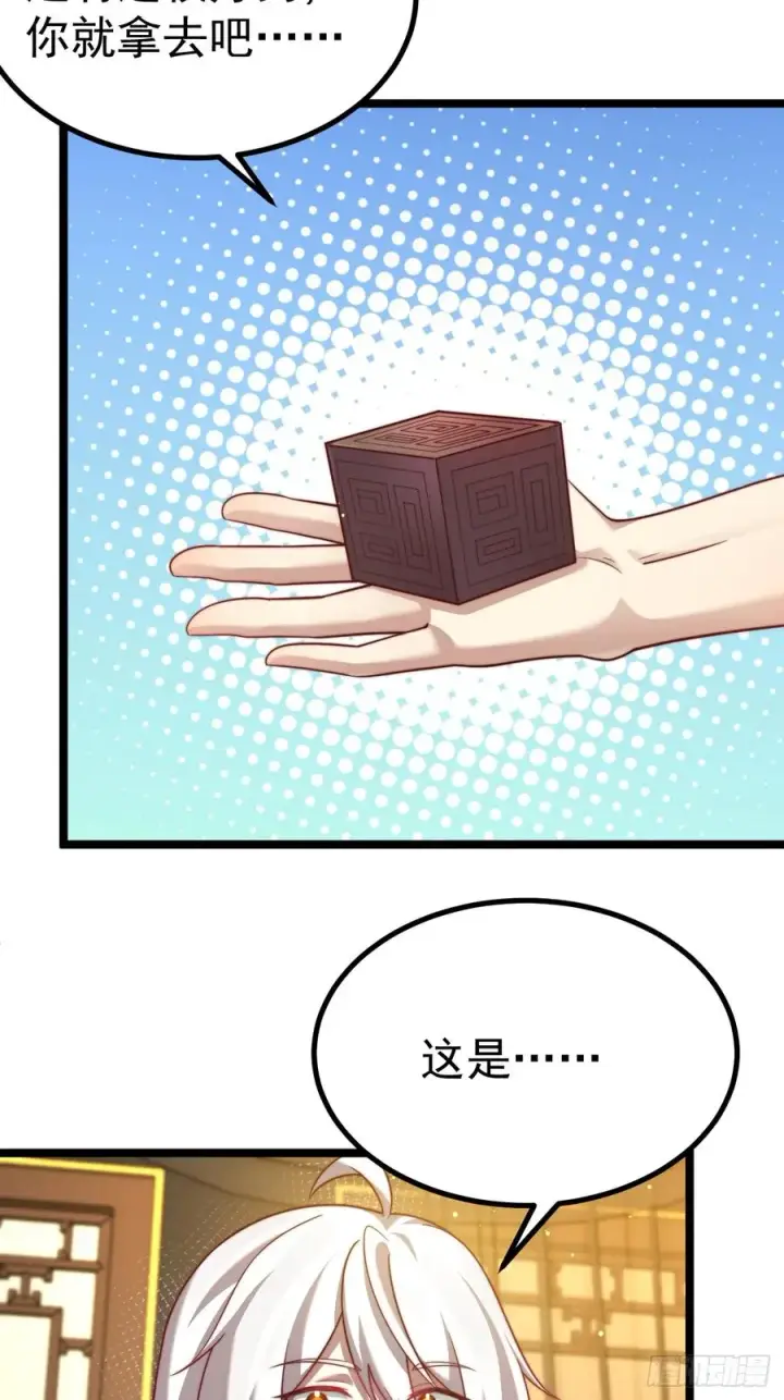《正义的我被系统逼成大反派》晋升金丹前夕图29
