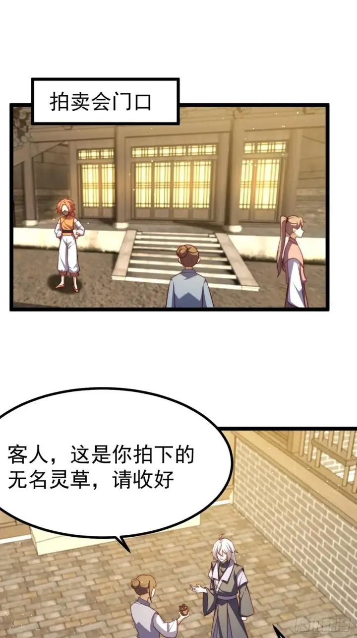 《正义的我被系统逼成大反派》晋升金丹前夕图3