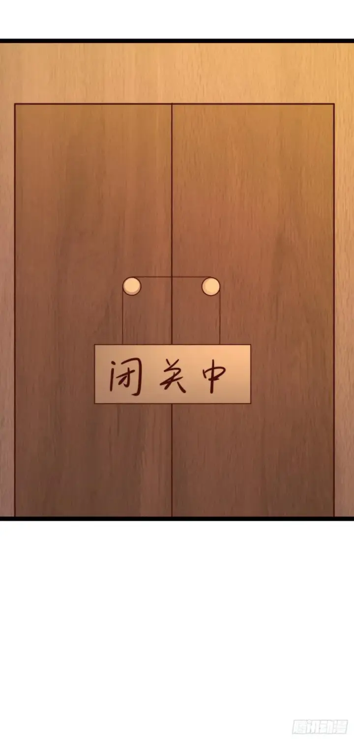 《正义的我被系统逼成大反派》晋升金丹前夕图33