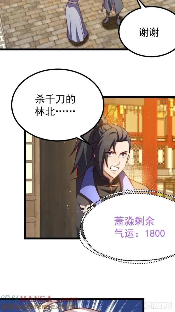 《正义的我被系统逼成大反派》晋升金丹前夕图4