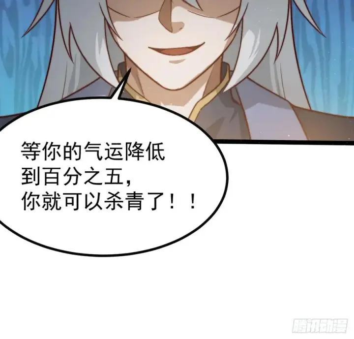 《正义的我被系统逼成大反派》晋升金丹前夕图45