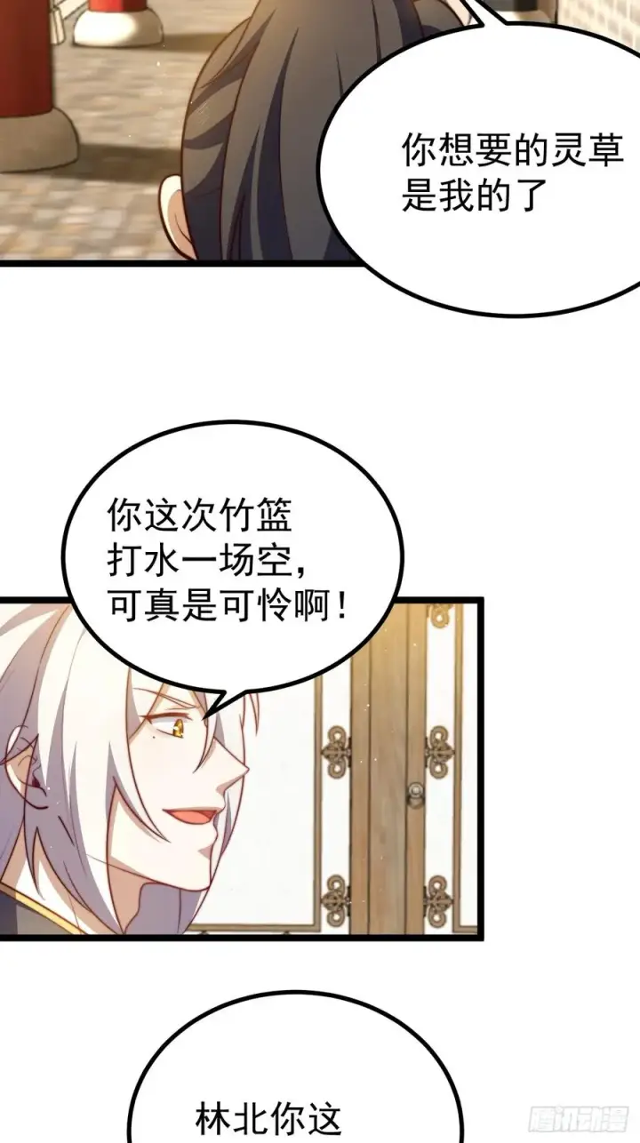 《正义的我被系统逼成大反派》晋升金丹前夕图6