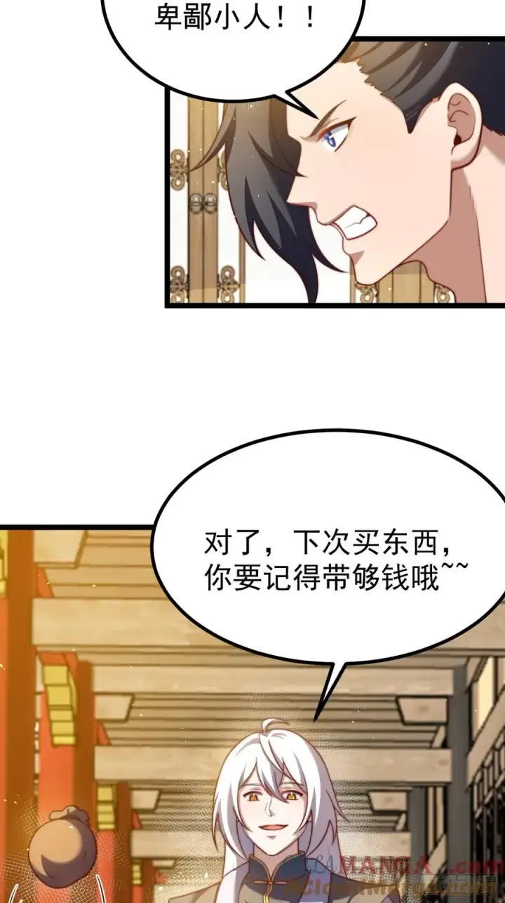 《正义的我被系统逼成大反派》晋升金丹前夕图7
