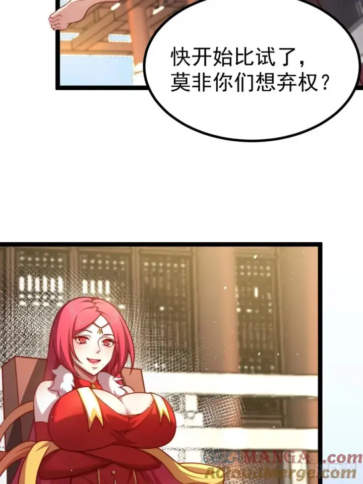 《正义的我被系统逼成大反派》炼丹比试图13