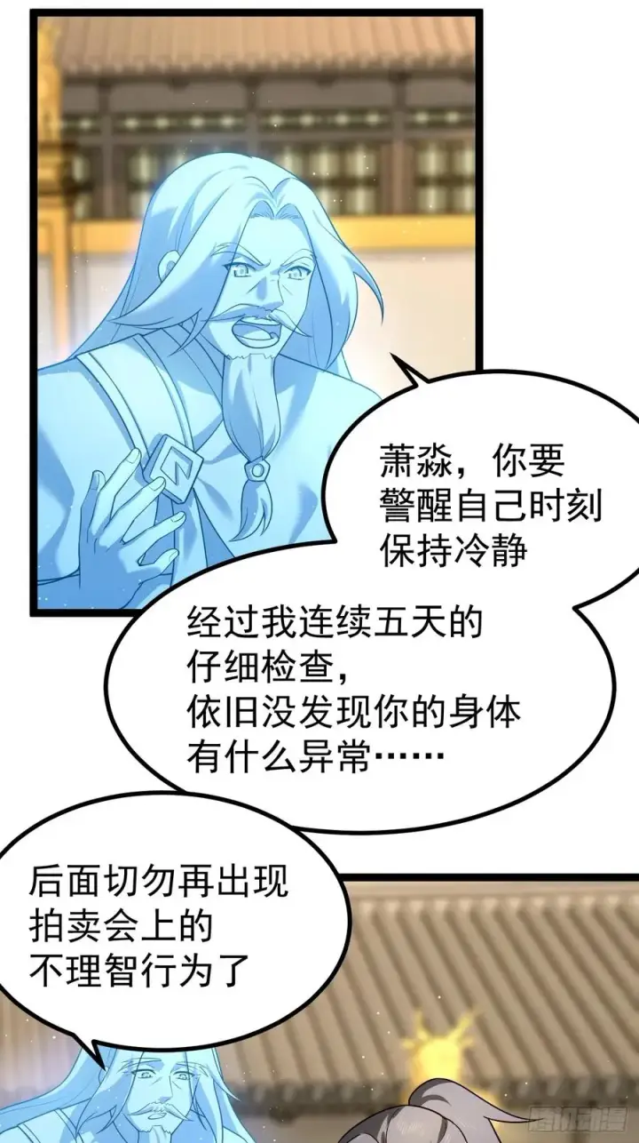 《正义的我被系统逼成大反派》炼丹比试图27