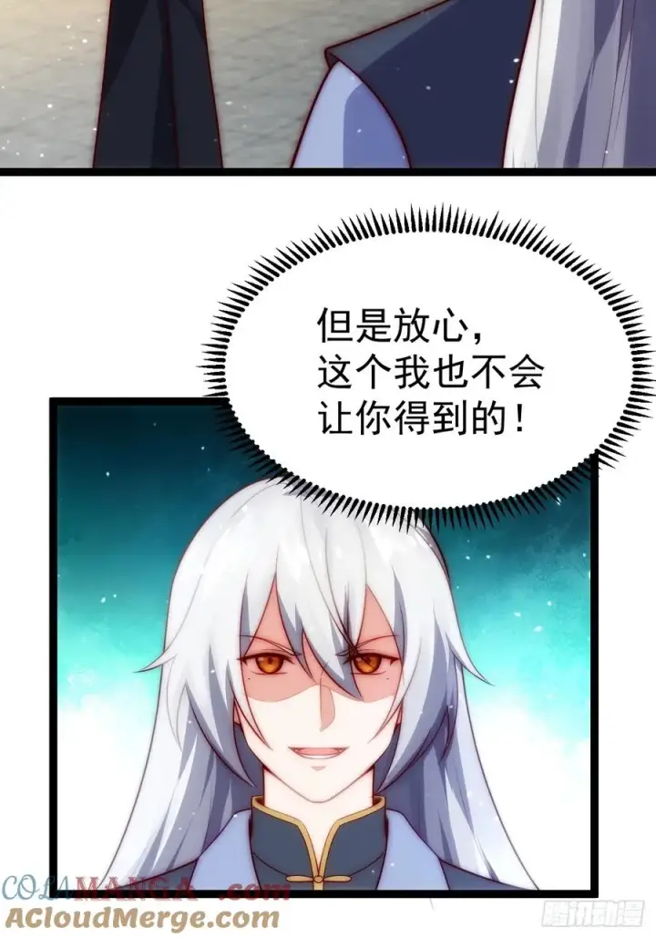 《正义的我被系统逼成大反派》炼丹比试图31