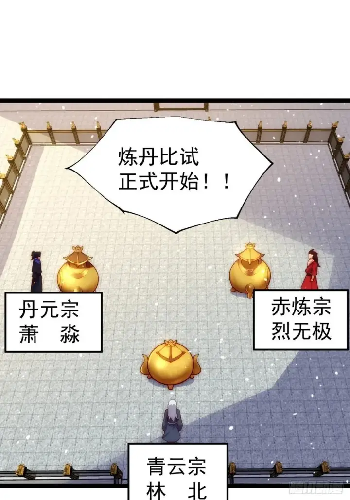 《正义的我被系统逼成大反派》炼丹比试图32