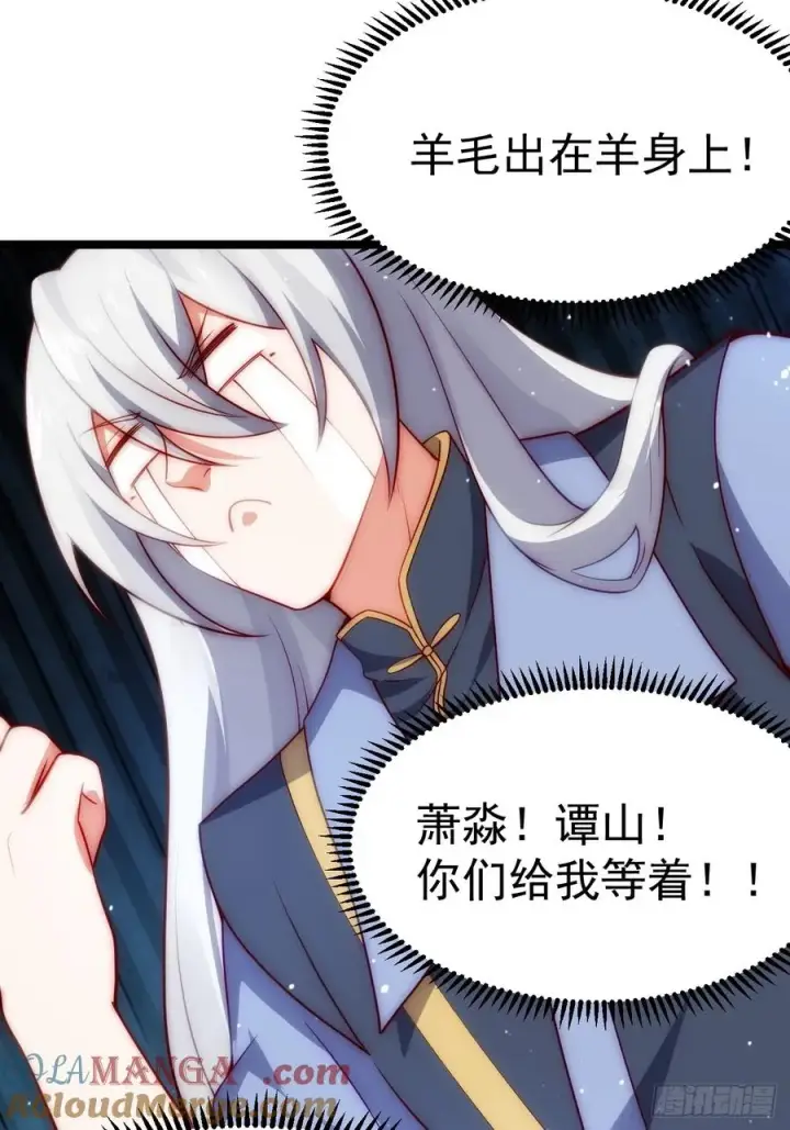 《正义的我被系统逼成大反派》炼丹比试图40