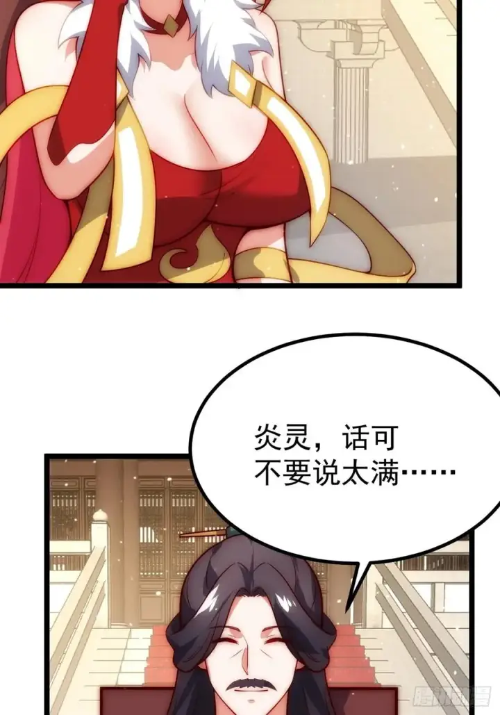 《正义的我被系统逼成大反派》炼丹比试图45
