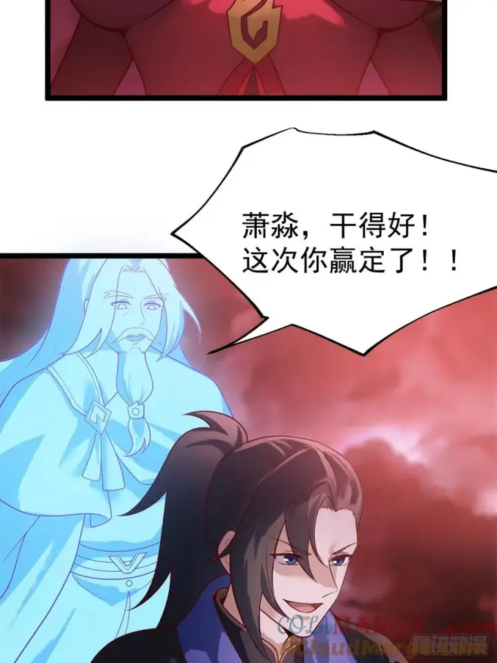 《正义的我被系统逼成大反派》炼丹比试图49
