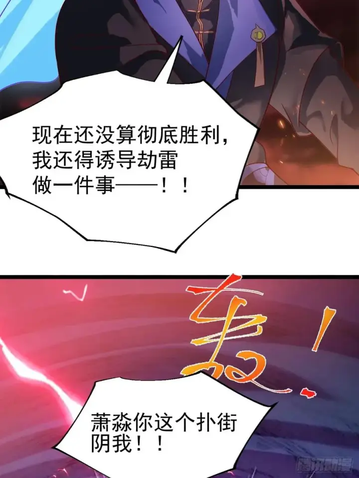 《正义的我被系统逼成大反派》炼丹比试图50