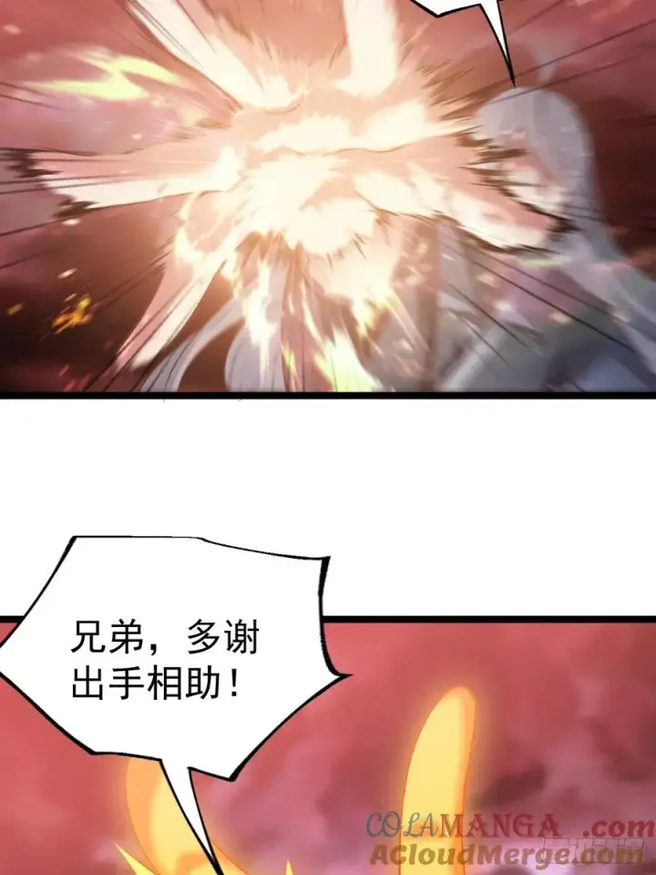 《正义的我被系统逼成大反派》炼丹比试图52