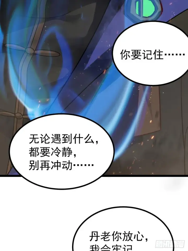 《正义的我被系统逼成大反派》对吧？小五图24