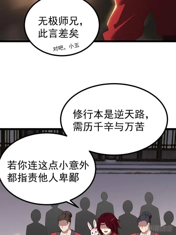 《正义的我被系统逼成大反派》对吧？小五图27