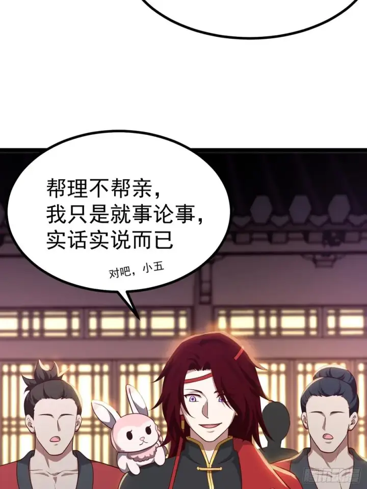 《正义的我被系统逼成大反派》对吧？小五图30